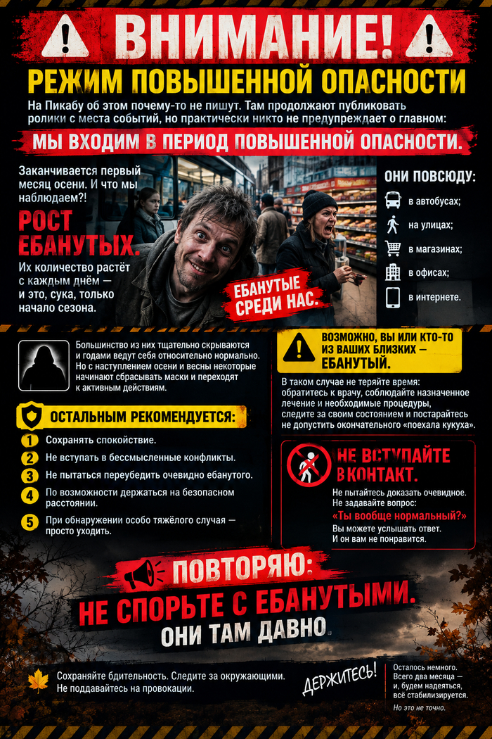Внимание!!!