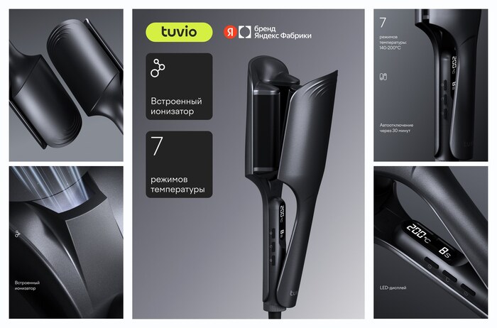 Стайлер для волос Tuvio HSW20DI15, тёмный металлик