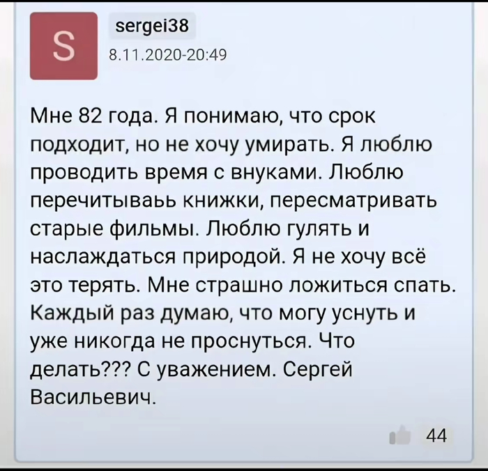 О самом ценном