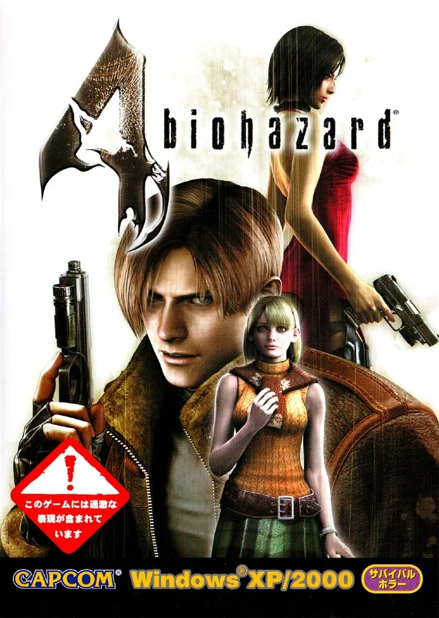 Это что ? Я качал Resedent evil 4