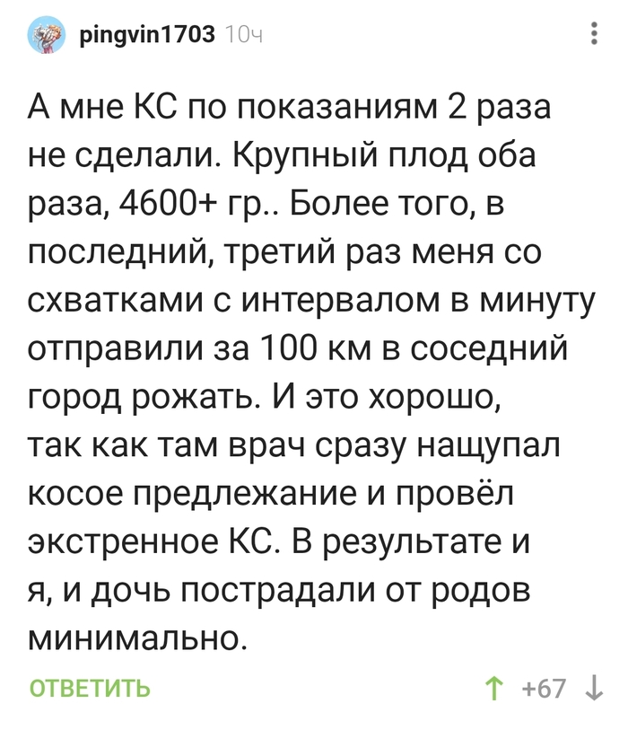 Повезло с врачом