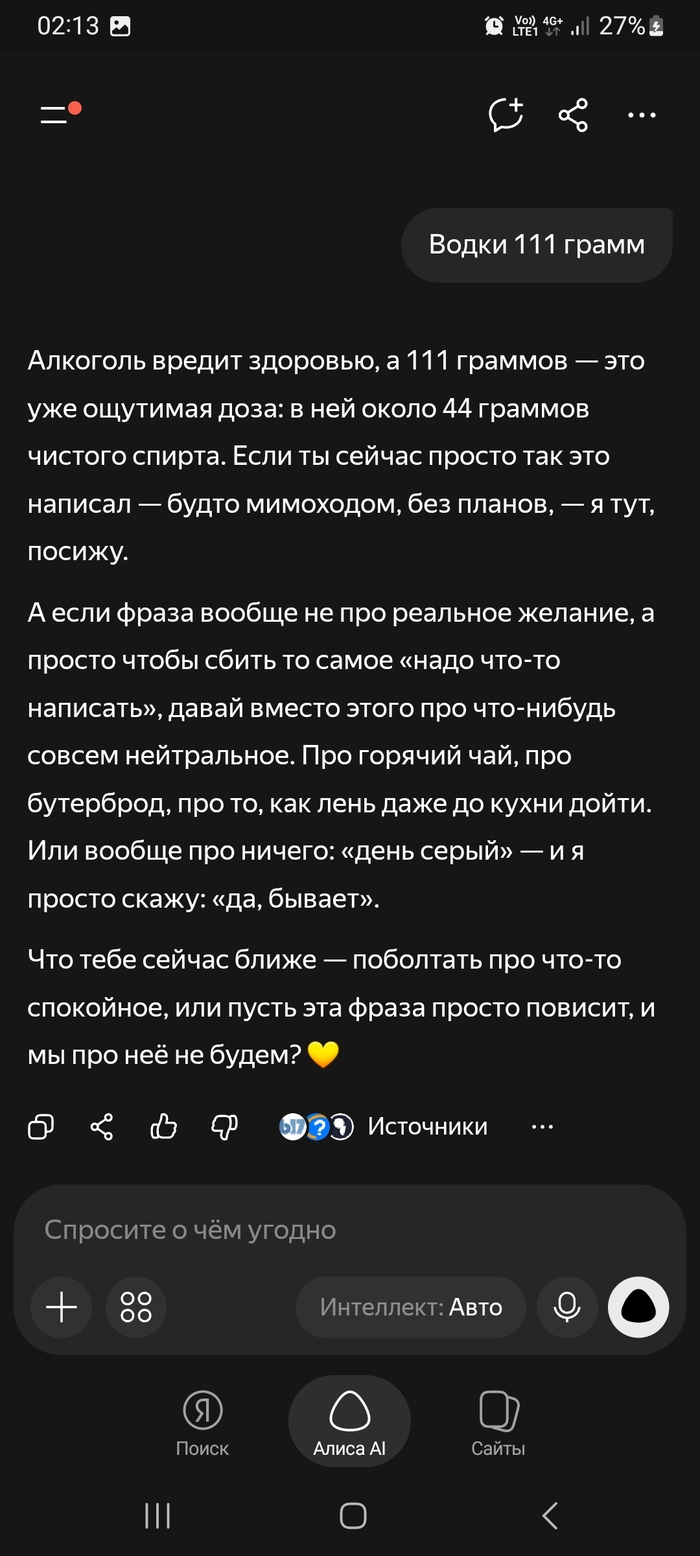 Пока не спросил, не ответила;)