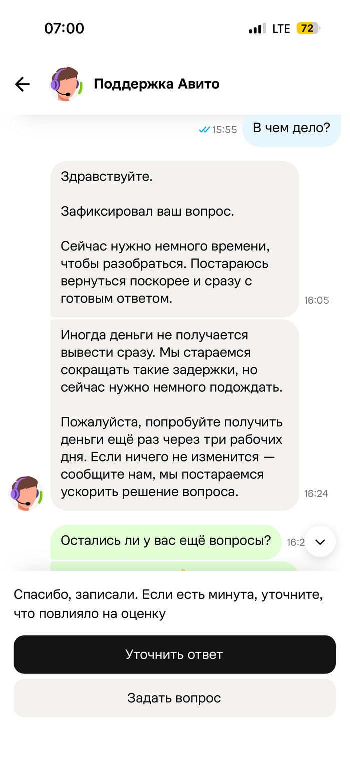 Авито не даёт вывести деньги за полученный покупателем заказ —