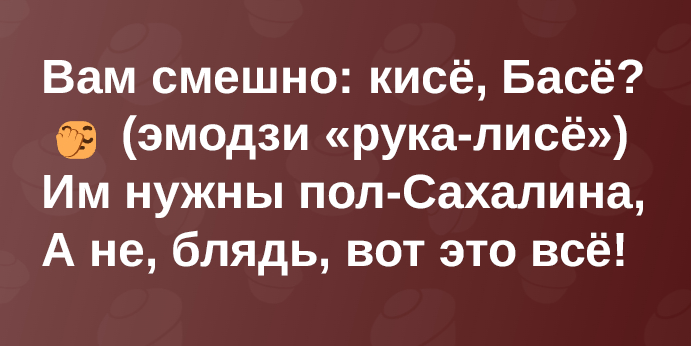 Ответ на пост «Как сказал поэт Басё»