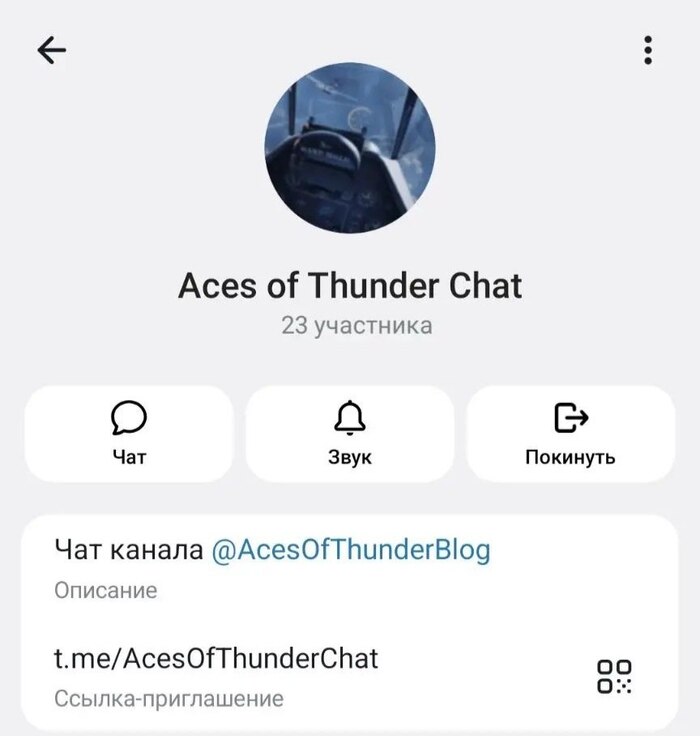 <!--noindex--><a href="https://pikabu.ru/story/aces_of_thunder_v_boy_na_la5_moy_post_ne_zaydet_opyat_14370603?u=https%3A%2F%2Ft.me%2FAcesOfThunderChat&t=https%3A%2F%2Ft.me%2FAcesOfThunderChat&h=3ff95bff64712e290b27d9890119fd62daf34c7c" title="https://t.me/AcesOfThunderChat" target="_blank" rel="nofollow noopener">https://t.me/AcesOfThunderChat</a><!--/noindex-->