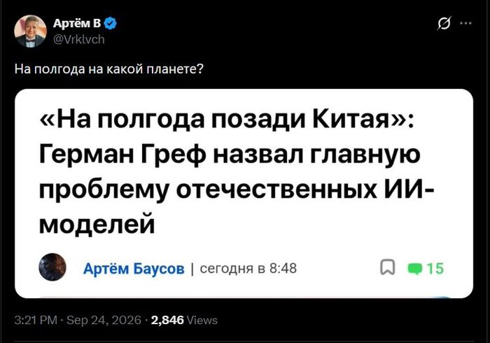 �����������, ��� ������� � ��� �������� ������� ����� �������, ����� �������� ���� ��������� ��������� ������ ����� ��� [���: <a href="https://pikabu.ru/story/kak_myi_s_vami_budem_platit_bolshe_nalogov_a_takzhe_bitva_za_regulirovanie_ai_glavnoe_za_nedelyu_14372125?u=https%3A%2F%2Fx.com%2FVrklvch%2Fstatus%2F2103097461992468717&t=Twitter&h=5bb5697c2ee04fc3780d548508a12bde57fb23a6" title="https://x.com/Vrklvch/status/2103097461992468717" target="_blank" rel="nofollow noopener">Twitter</a>]