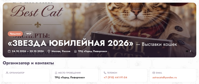 Ура! первые выставки которые опубликовали организаторы (БЕСПЛАТНО)