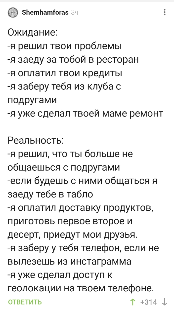 Когда искала папика, ожидания и реальность