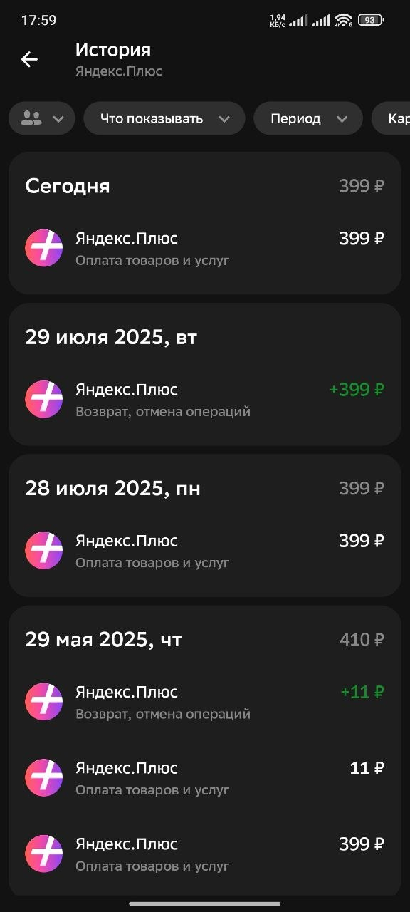 История платежей