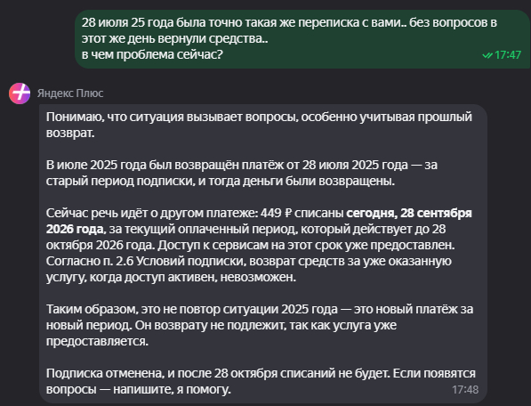 26 год продолжение