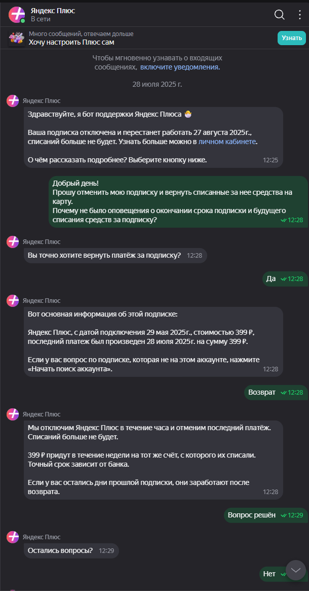25 год