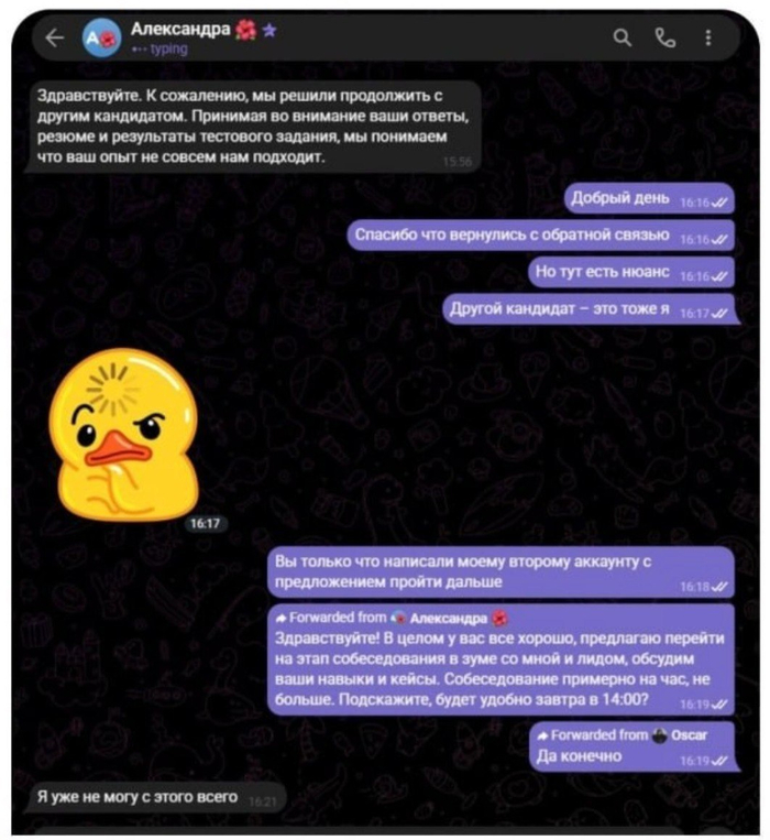 "Я уже не могу с этого всего
