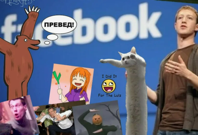 Мемы из 2006 года как я понимаю