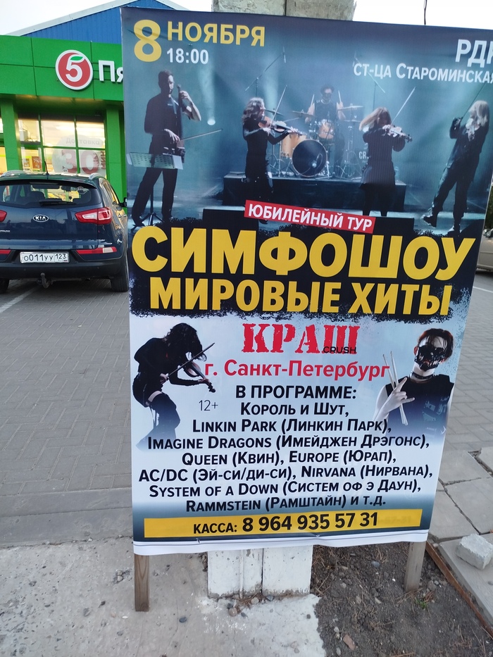 Афиша. Май Инглиш из вэри бэд