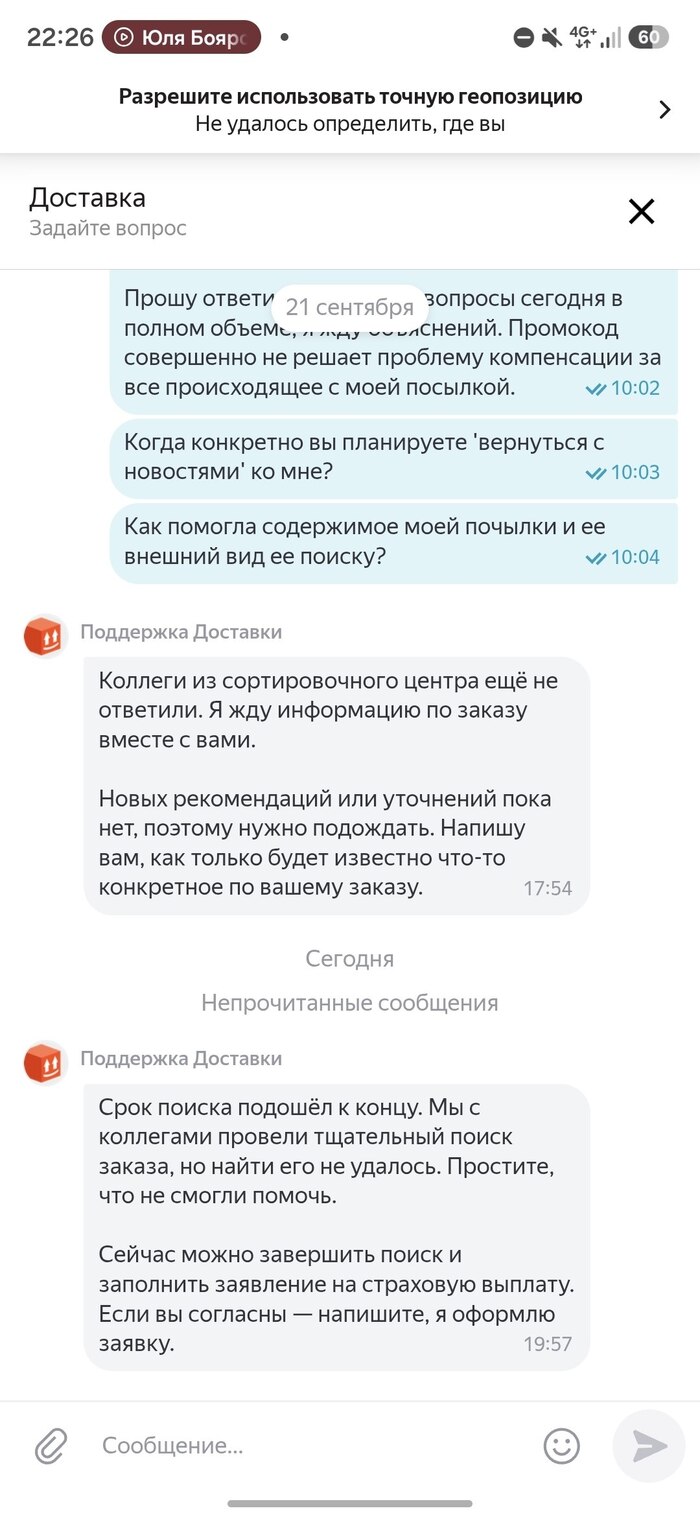 Яндекс доставка через ПВЗ