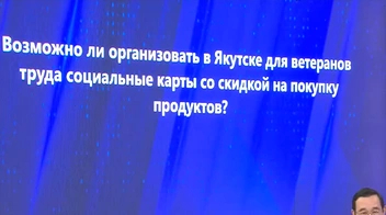 Источник: НВК «Саха»