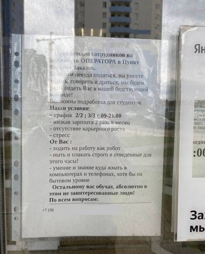 Самое честное обьявление