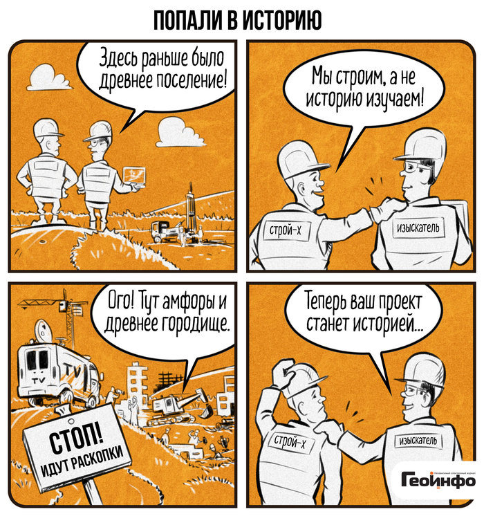 Шорт комикс для компании ГеоИнфо. Короткие истории для их цифрового проекта.