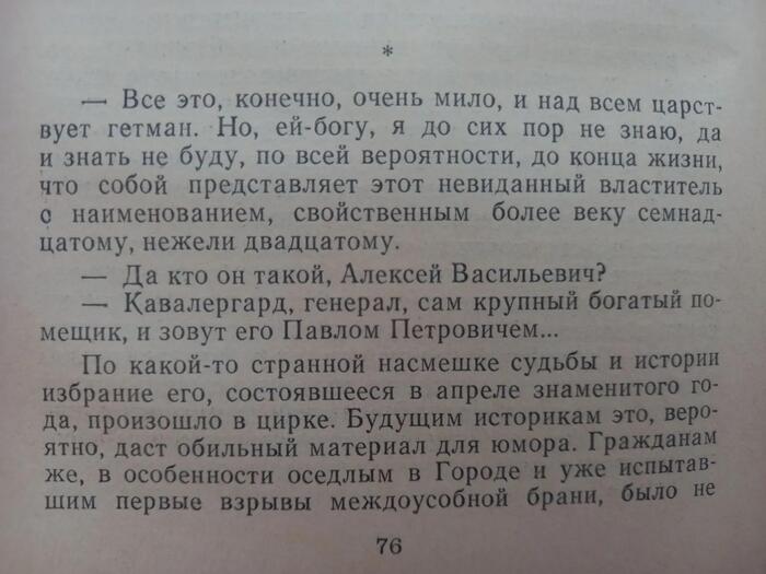 Ответ на пост «Человек, который выдумал Украину и ее историю»