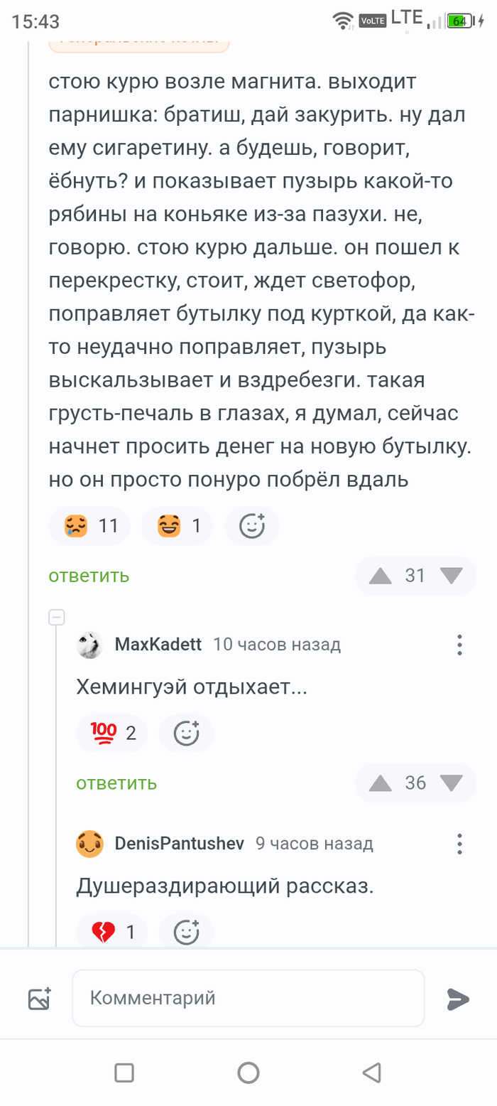 <a href="https://pikabu.ru/story/kommentarii_na_pikabu_14376699?u=https%3A%2F%2Fpikabu.ru%2Fstory%2Fosennee_obostrenie_14374046%3Fcid%3D405841474&t=%23comment_405841474&h=17913e582236214cbb4c825695bb4f8ae284323e" title="https://pikabu.ru/story/osennee_obostrenie_14374046?cid=405841474" target="_blank" rel="noopener">#comment_405841474</a>