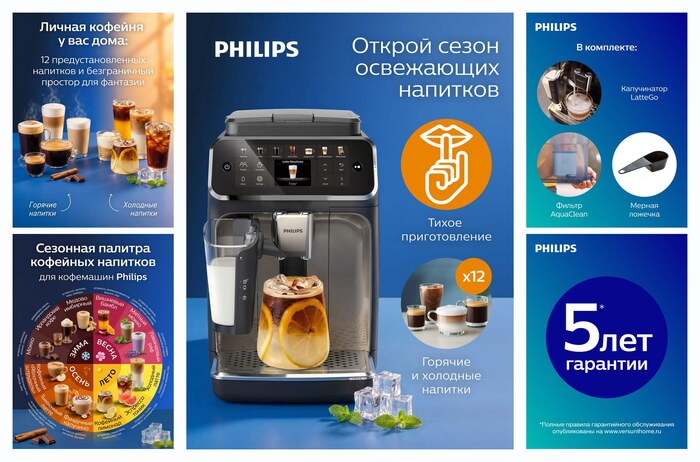 �������������� ���������� Philips EP4449/70, �������������� ����������� LatteGo, 12 ������� � �������� ��������
