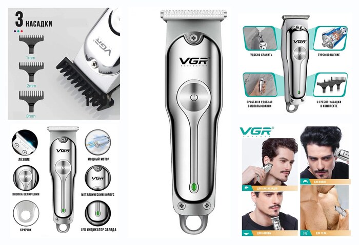������� VGR Professional V-071