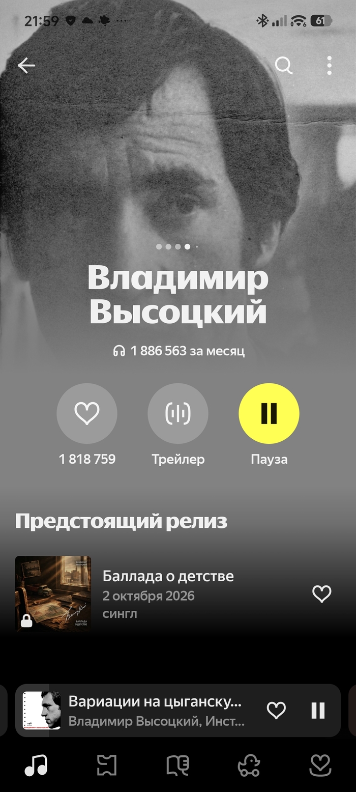 Нью хот чарт бомб крэйзи трек оф Высоцкий