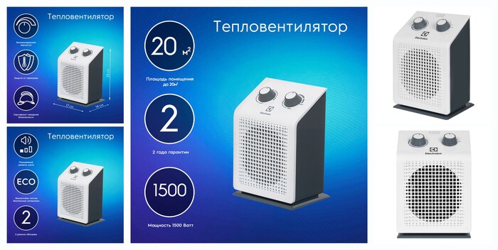 Тепловентилятор Electrolux EFH/S-1115