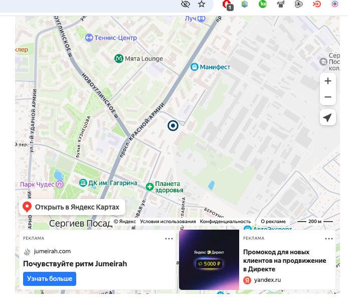 В Яндекс Картах на сайте появилась реклама: почему это происходит и как её отключить