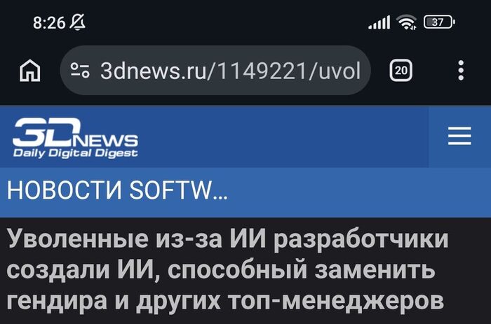 <!--noindex--><a href="https://pikabu.ru/story/nachalos__interesno_kto_budet_nesti_otvetstvennost_za_resheniya_14378556?u=https%3A%2F%2F3dnews.ru%2F1149221%2Fuvolennie-izza-ii-razrabotchiki-sozdali-ii-sposobniy-zamenit-gendira-i-drugih-topmenedgerov&t=https%3A%2F%2F3dnews.ru%2F1149221%2Fuvolennie-izza-ii-razrabotchiki-so...&h=6b1cf94e6687aa6178d36b4274e96de15b7163fb" title="https://3dnews.ru/1149221/uvolennie-izza-ii-razrabotchiki-sozdali-ii-sposobniy-zamenit-gendira-i-dru..." target="_blank" rel="nofollow noopener">https://3dnews.ru/1149221/uvolennie-izza-ii-razrabotchiki-so...</a><!--/noindex-->