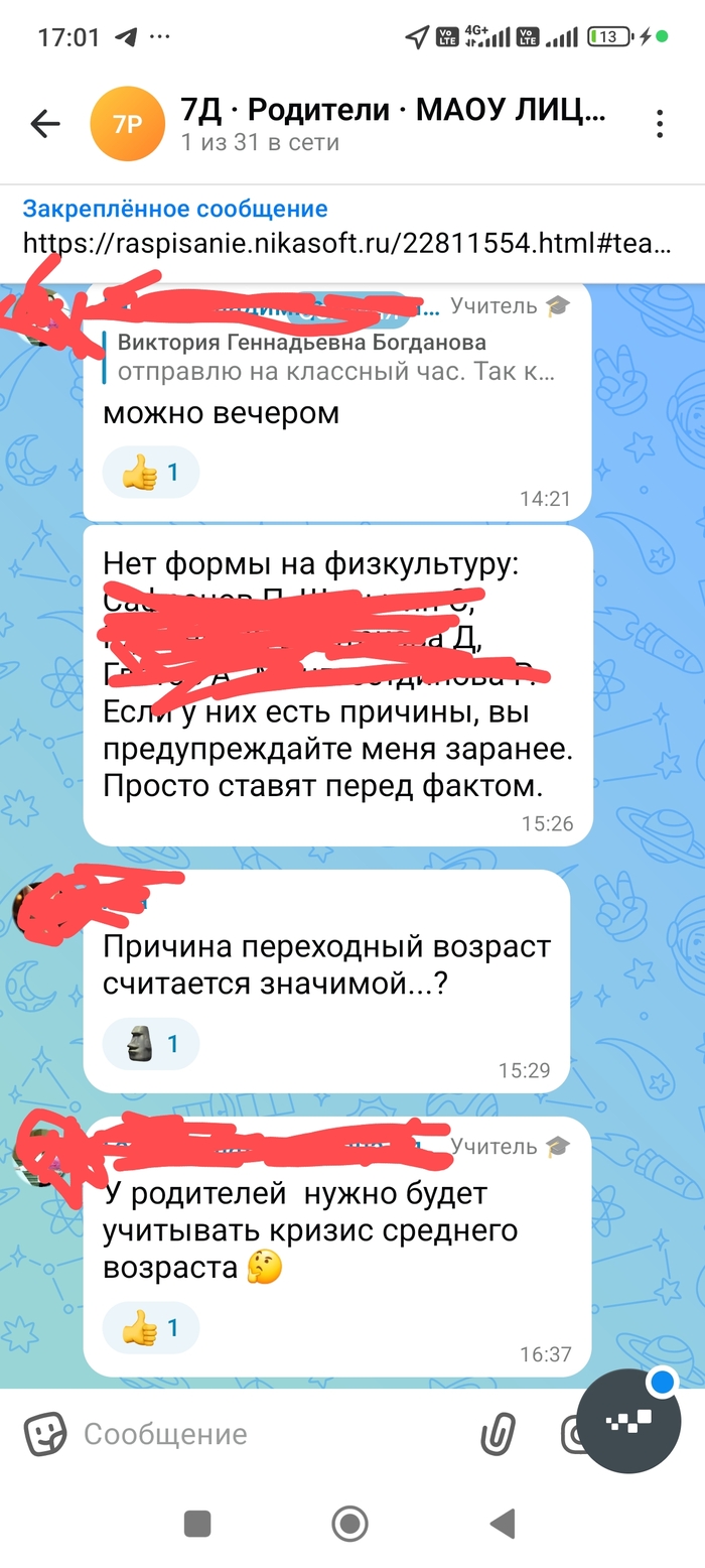 Каждому своё