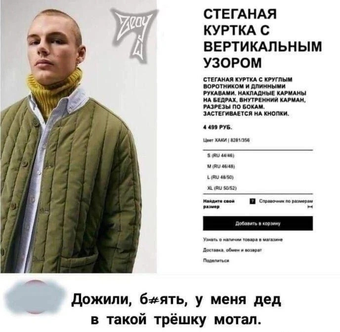 Модный приговор