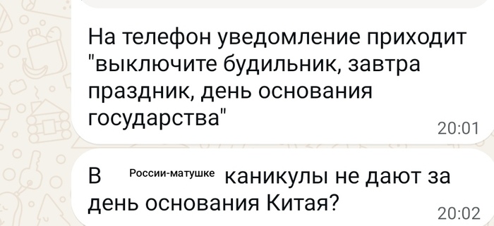 Ох уж эти китайские телефоны