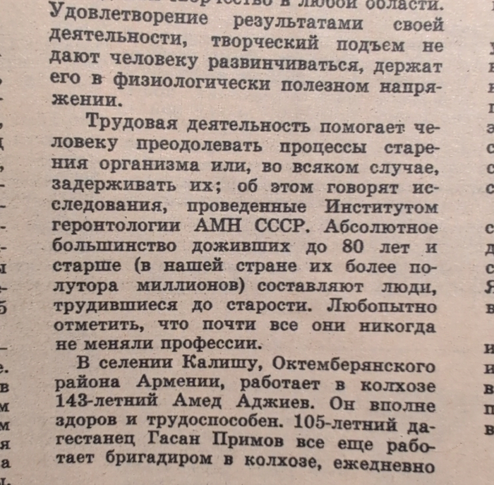 Продолжение читайте ниже. Что двигало Амедом Аджиевым? Какова природа его источника энергии?)