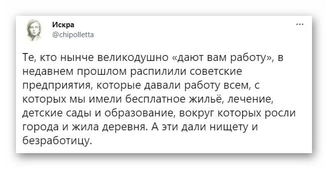 Великодушие капиталиста