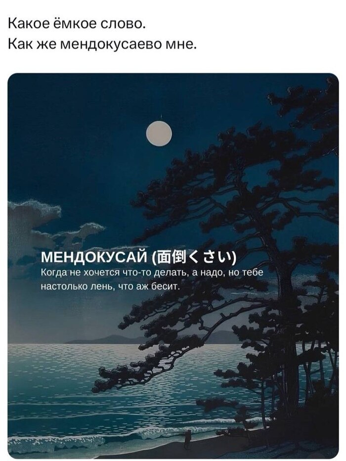 Мендокусай