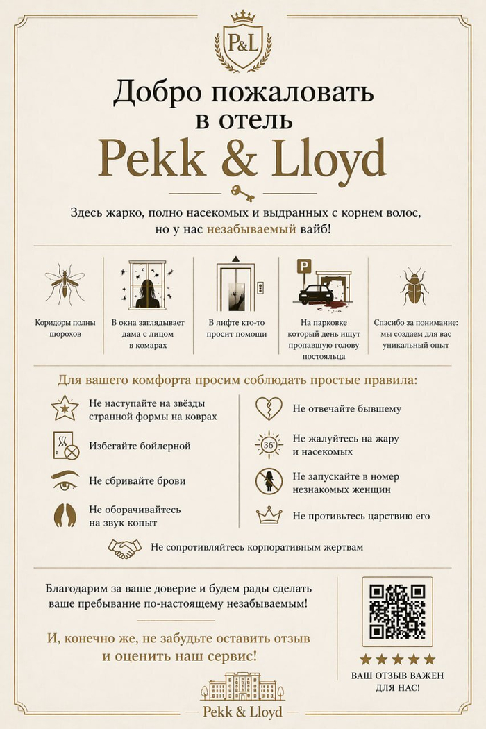 Pekk &amp; Lloyd