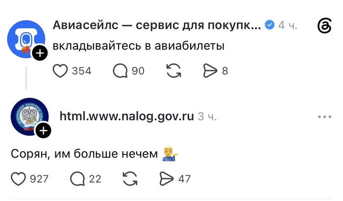 Тредс опять радует