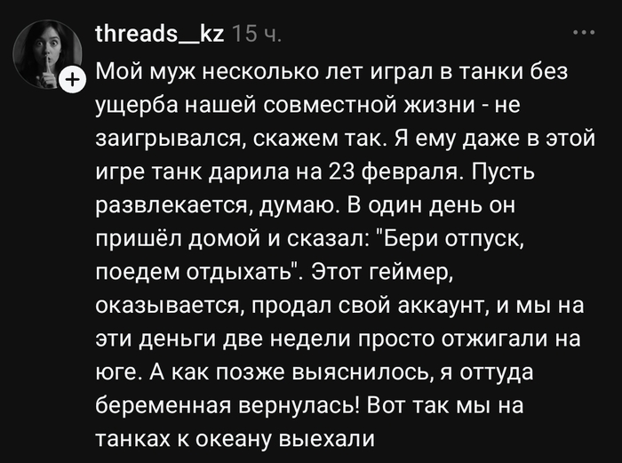 Красивая история