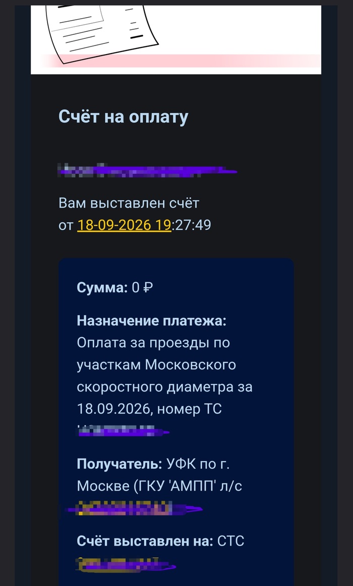 Ну этот счёт я могу оплатить