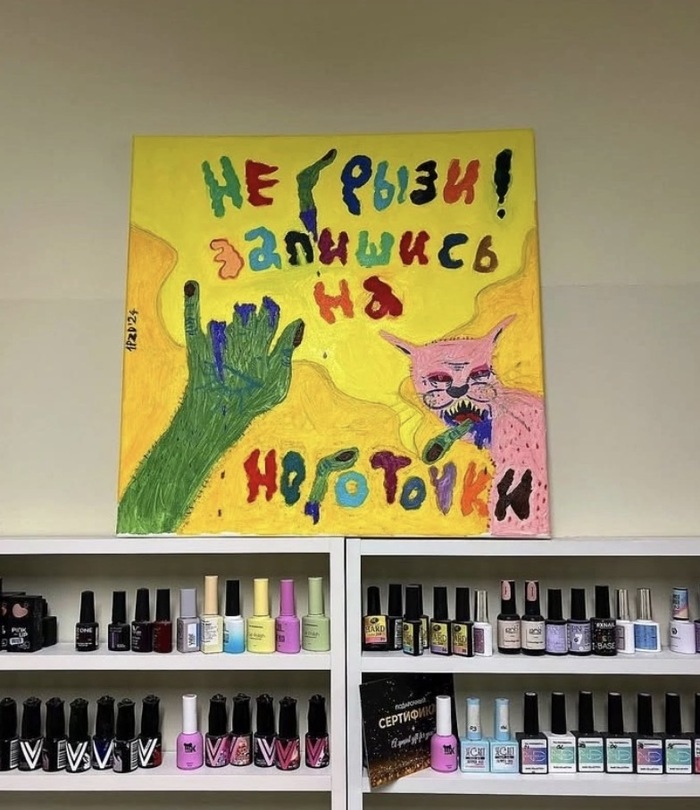 МАНИК