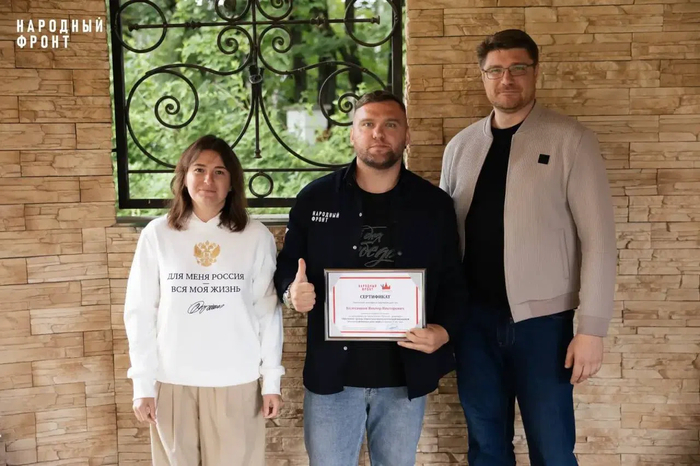 "Равный-равному"- программа народного фронта