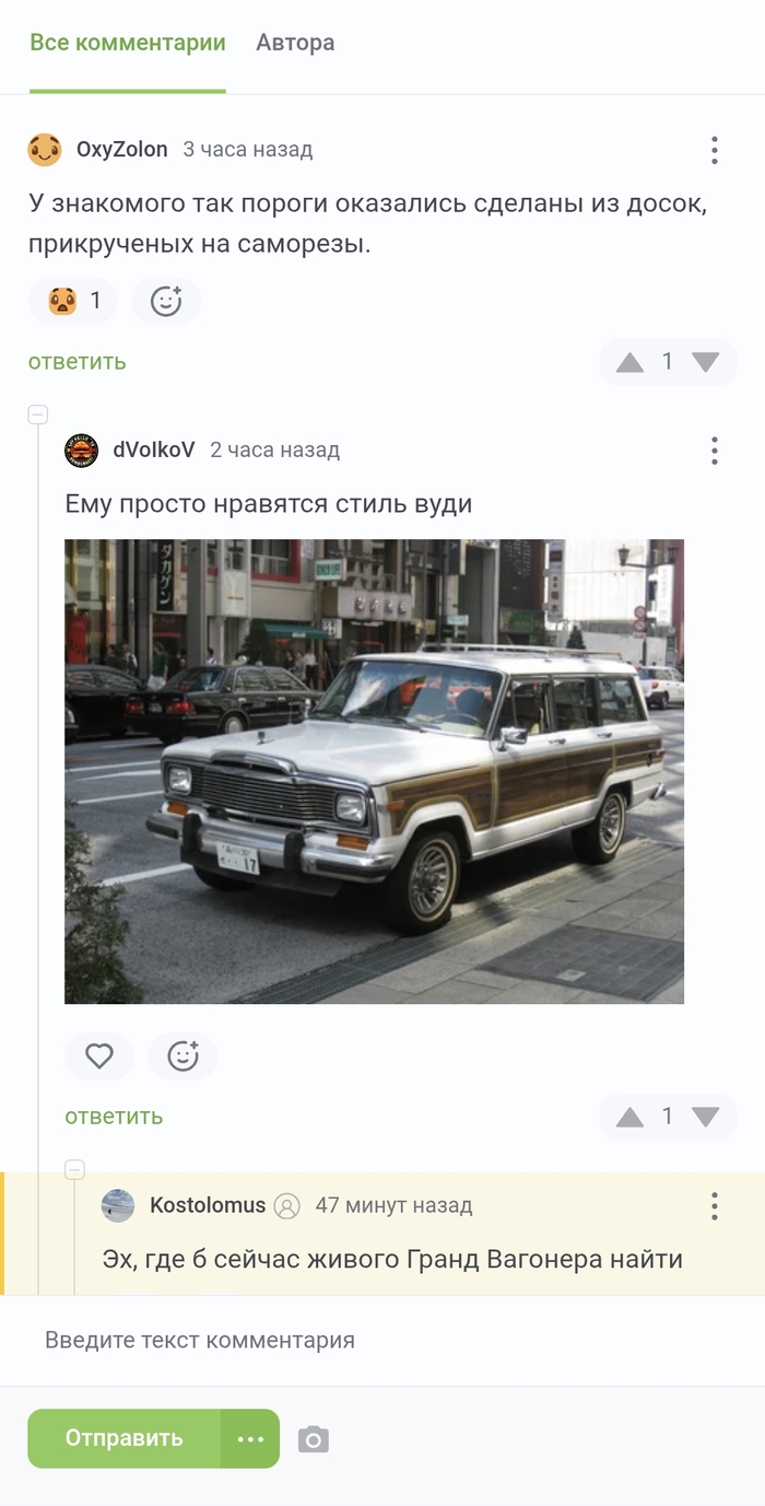 Поле ввода и кнопка отправки комментария