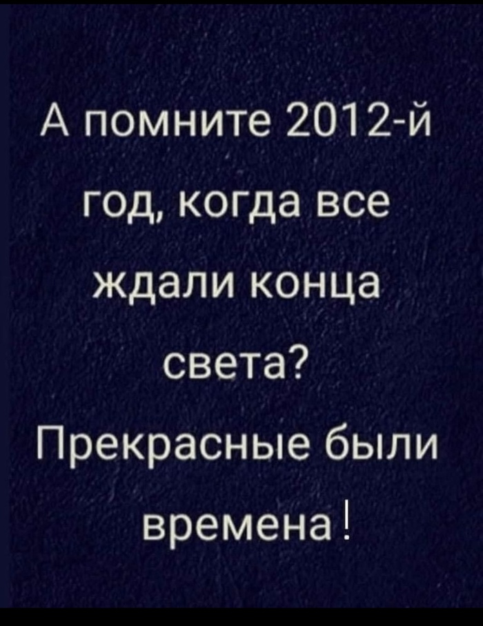 Времена