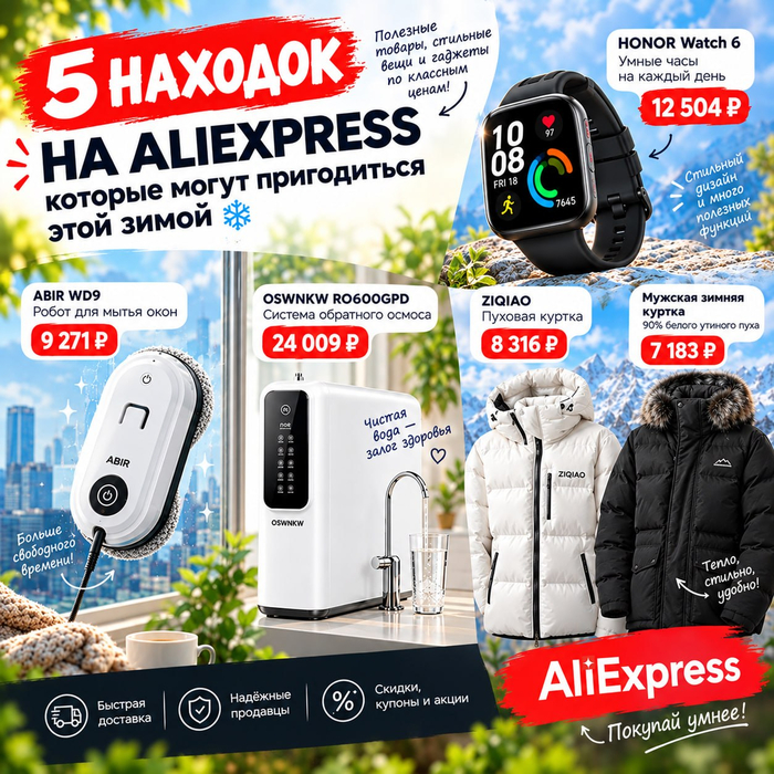 5 интересных товаров с AliExpress, которые стоит добавить в закладки