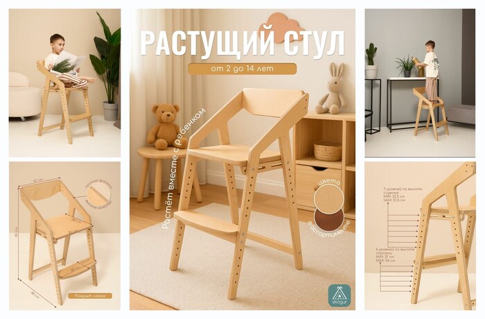 Растущий стул для детей от 2 до 14 лет деревянный, ортопедический для школьника для кормления
