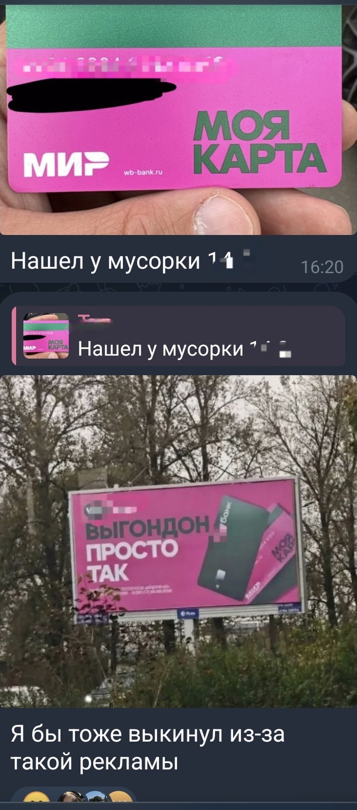 Скрин из чаДа