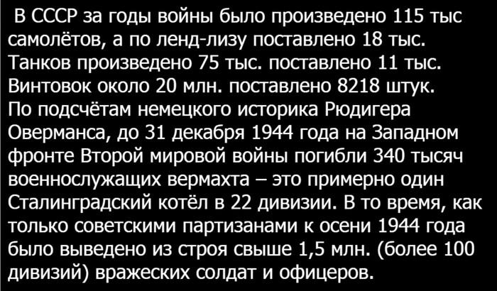 Ответ на пост «Неудобная правда»