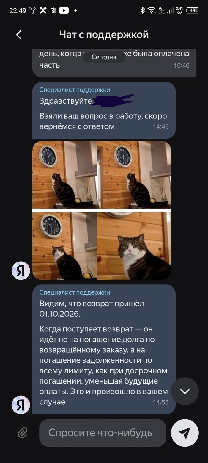 Ответ от поддержки после 4 часов ожидания - абсолютно бесполезный