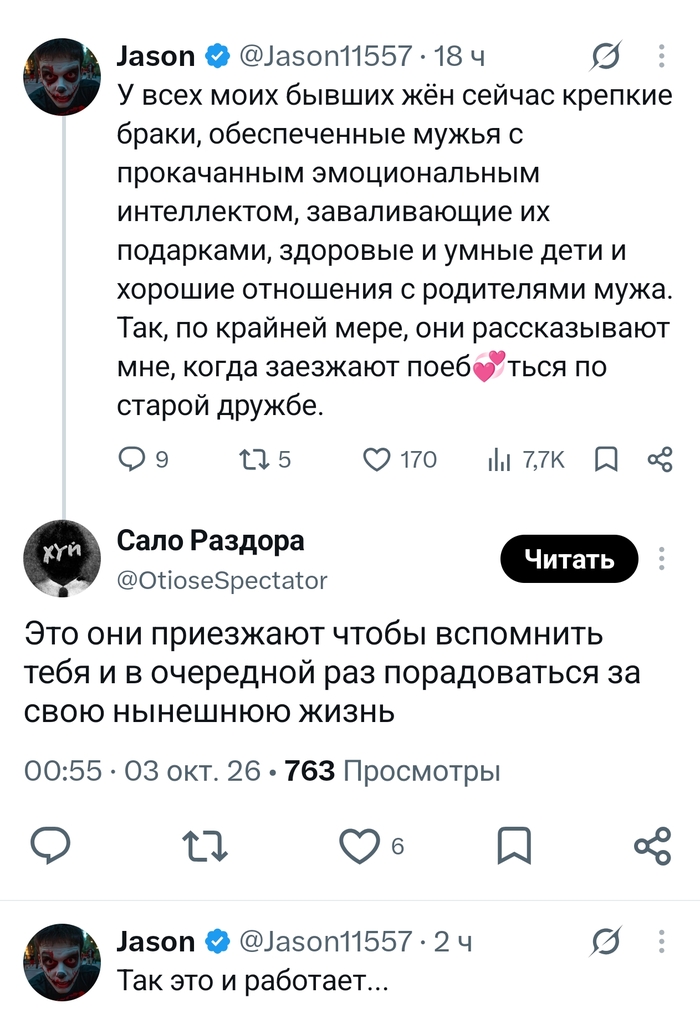 А ты хорош